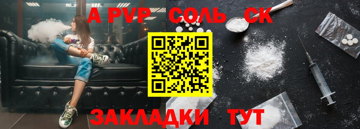 Альфа ПВП СК КРИС  Alfa_PVP  Вход с VPN  Кудрово  A PVP Crystall  Alpha-PVP VHQ 