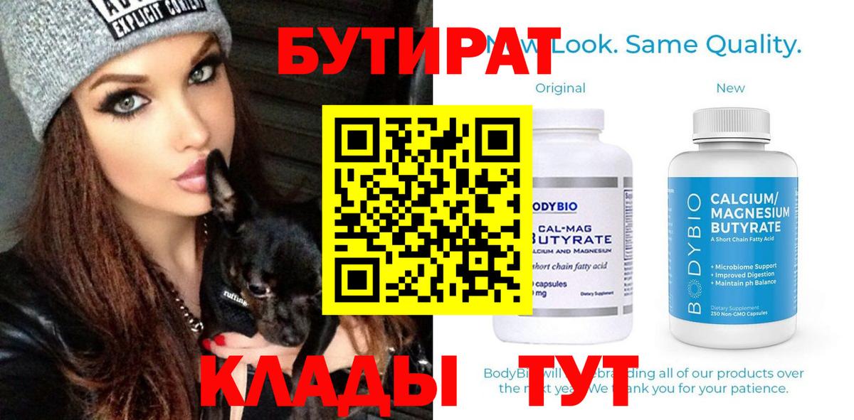 БУТИРАТ оксана Кудрово
