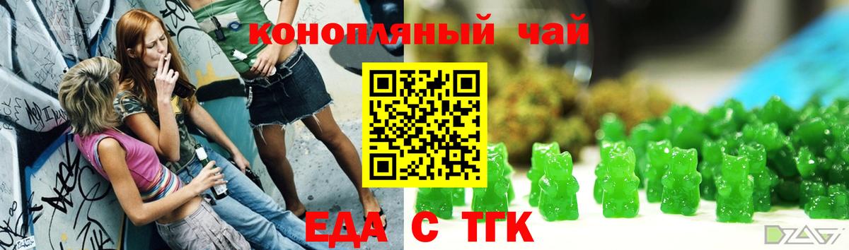 Cannafood конопля  Вход с VPN  Кудрово 