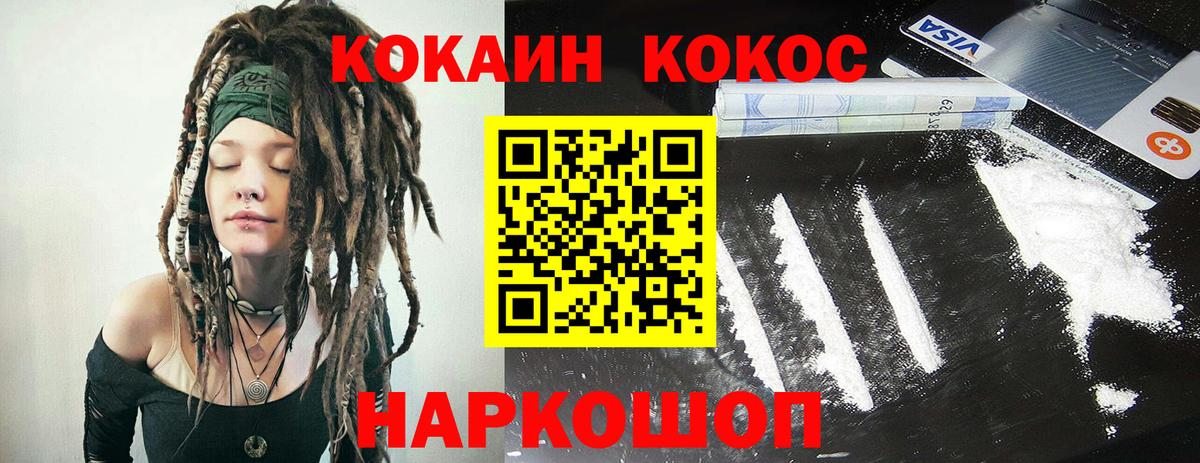 COCAIN Fish Scale Кудрово