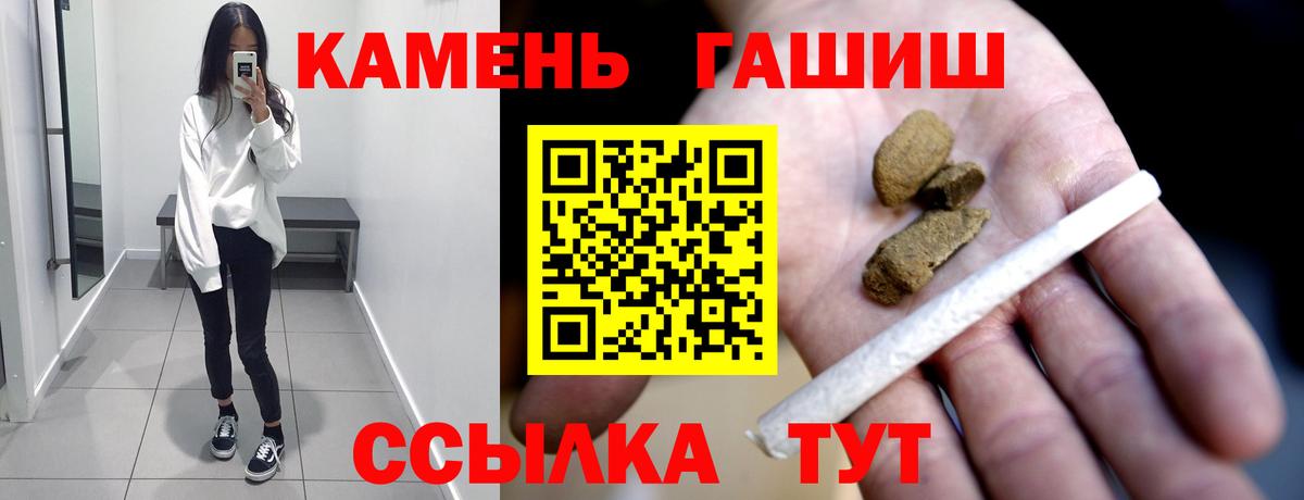 Кудрово  ГАШИШ гашик  ГАШ Premium  Вход с VPN 