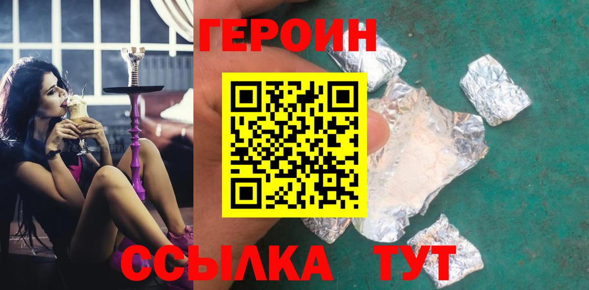 Кудрово  ГЕРОИН VHQ  Вход с VPN 