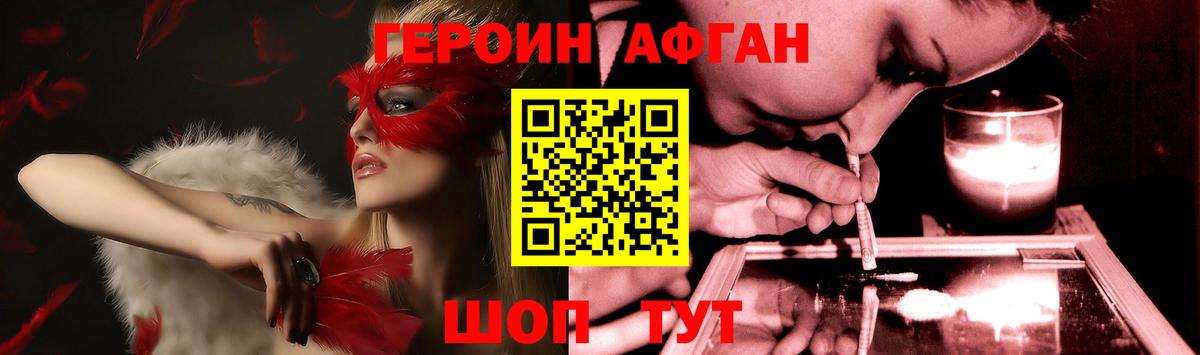 ГЕРОИН хмурый Кудрово