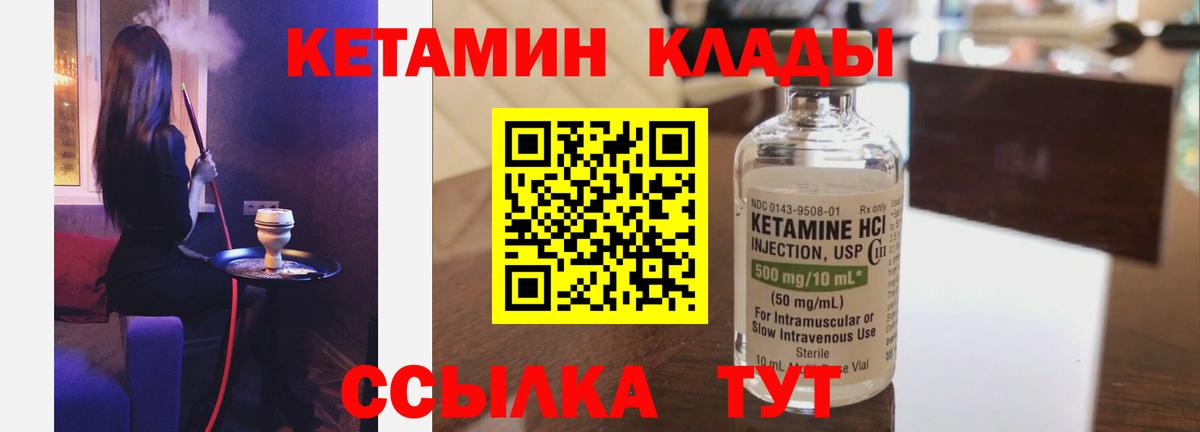 КЕТАМИН VHQ  Вход с VPN  Кетамин VHQ  Кудрово 