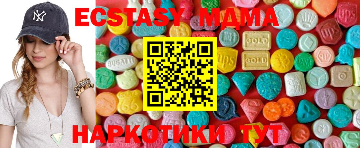 MDMA  Вход с VPN  Кудрово  МДМА молли 