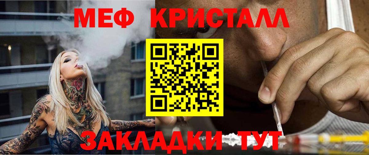 Мефедрон  Кудрово