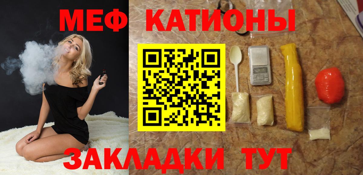 Меф VHQ  Вход с VPN  Кудрово  Мефедрон мука 