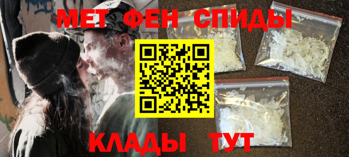 Метамфетамин мет Кудрово
