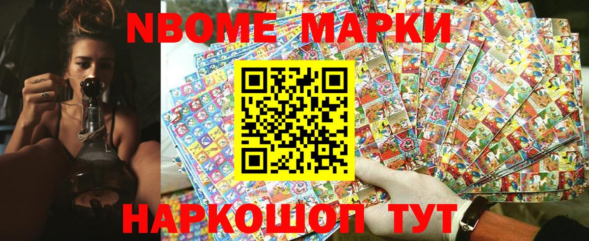 Кудрово  Марки NBOMe 1,8мг  Марки NBOMe  Вход с VPN 