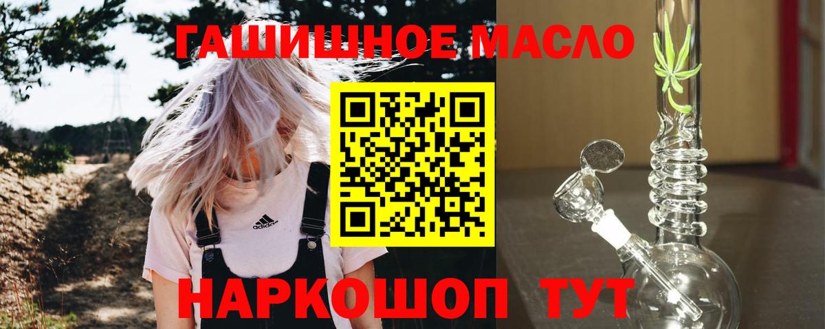 ТГК жижа  Вход с VPN  Дистиллят ТГК жижа  Кудрово 