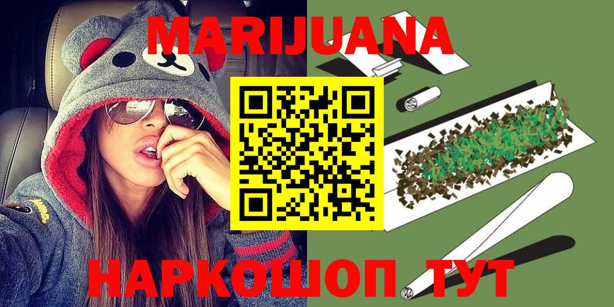 Бошки марихуана LSD WEED  Каннабис индика  Кудрово  Бошки марихуана Bruce Banner  Вход с VPN  Шишки марихуана планчик 